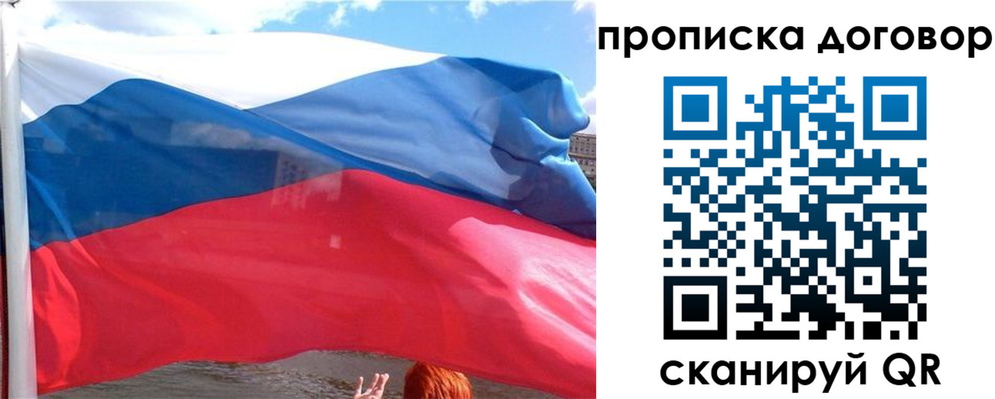где прописаться в Урайе