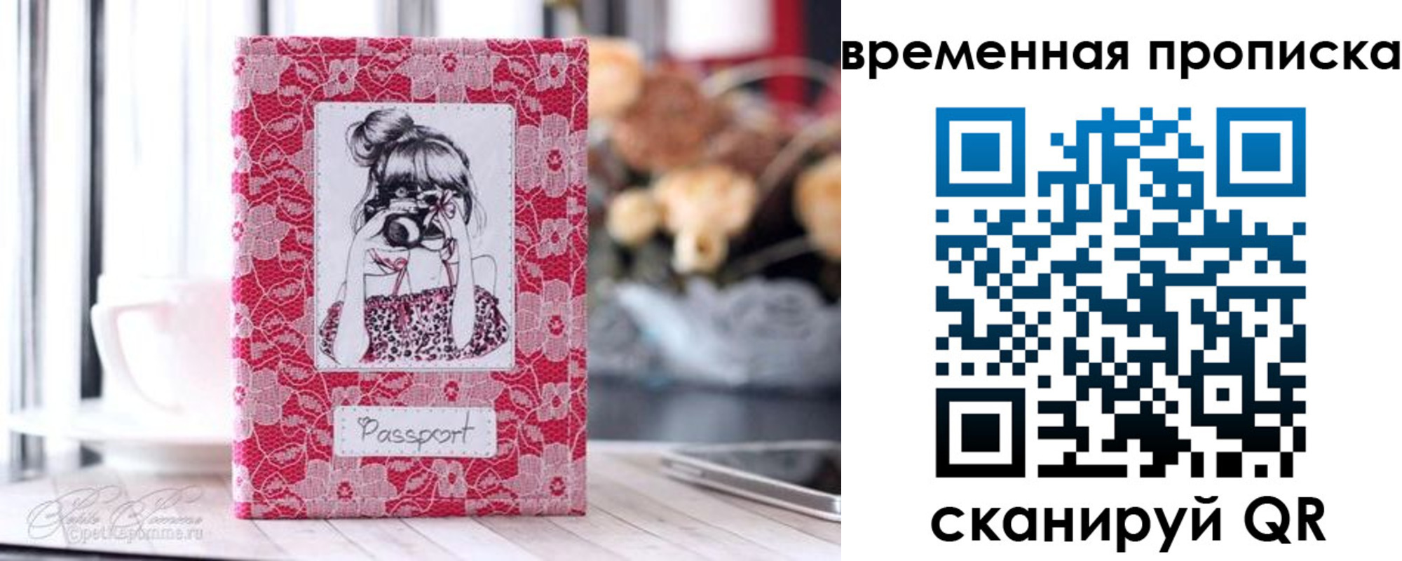 прописка в квартире в Урайе