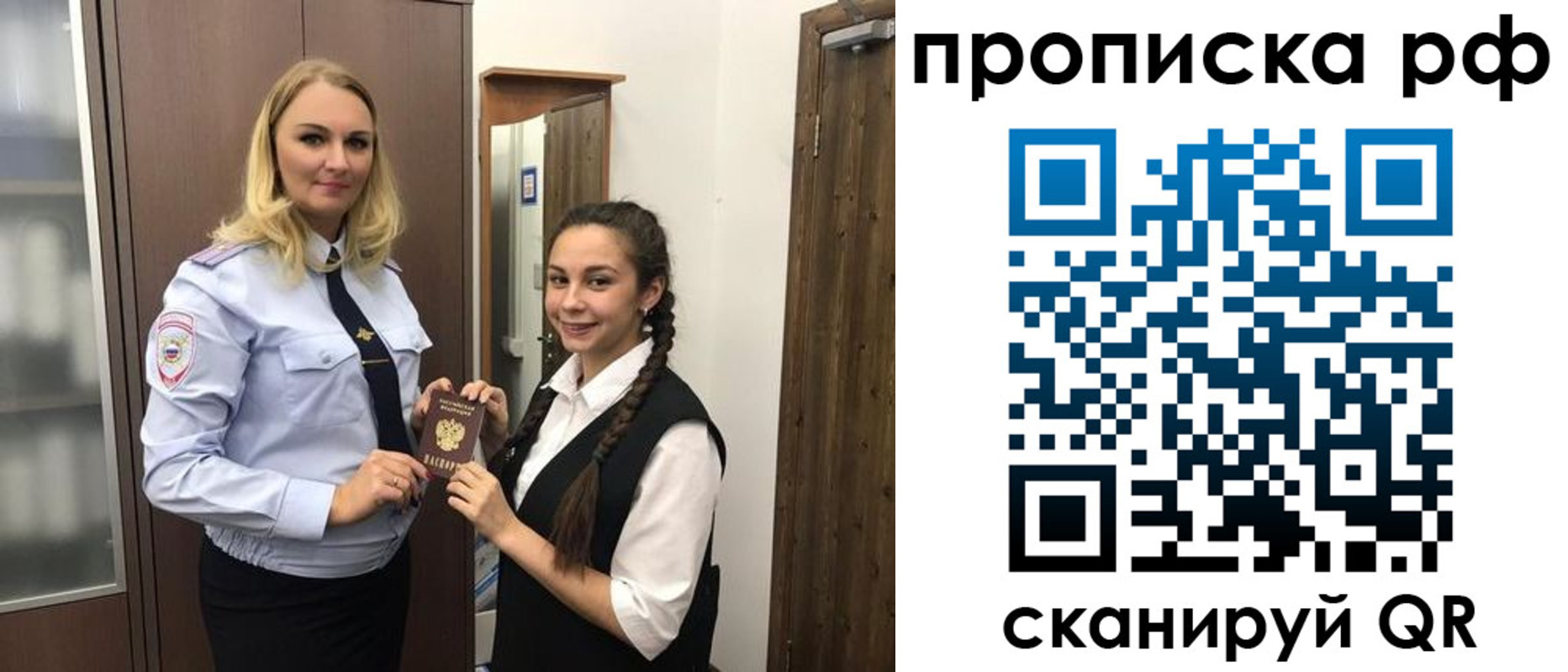прописка поиск в Урайе
