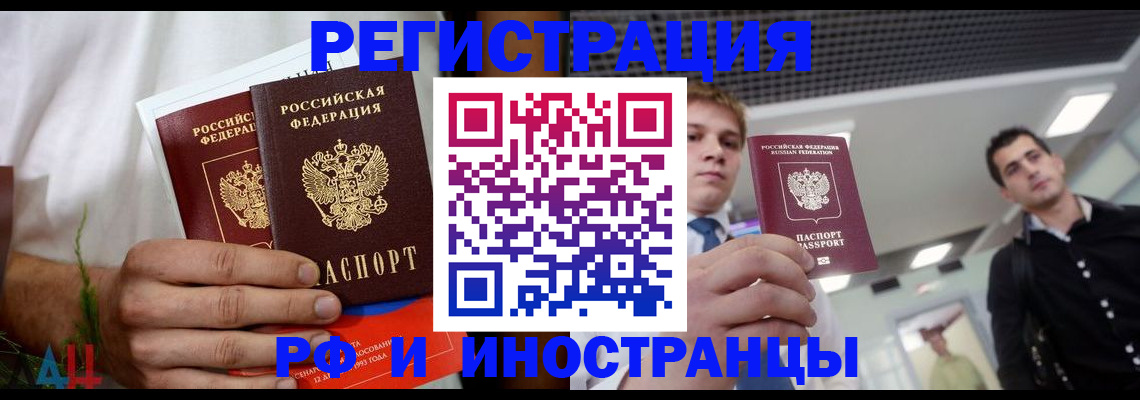 временная регистрация купить в Урайе