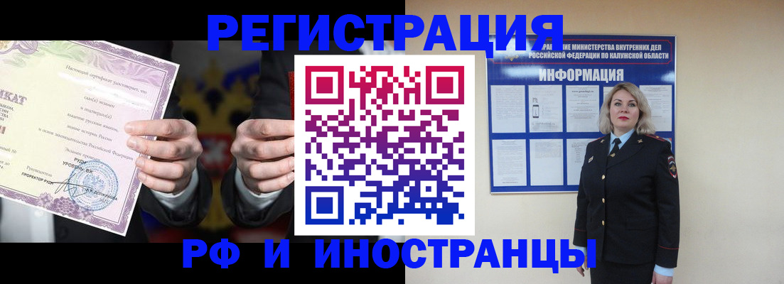 прописка для кредита в Урайе