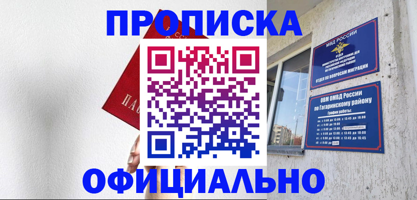 найти адрес прописки в Урайе
