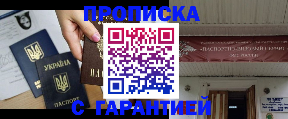 найти адрес прописки в Урайе