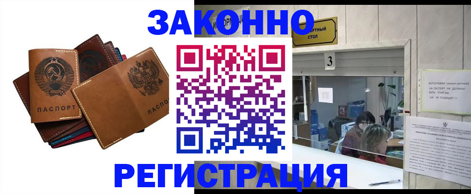 временная регистрация недорого в Урайе