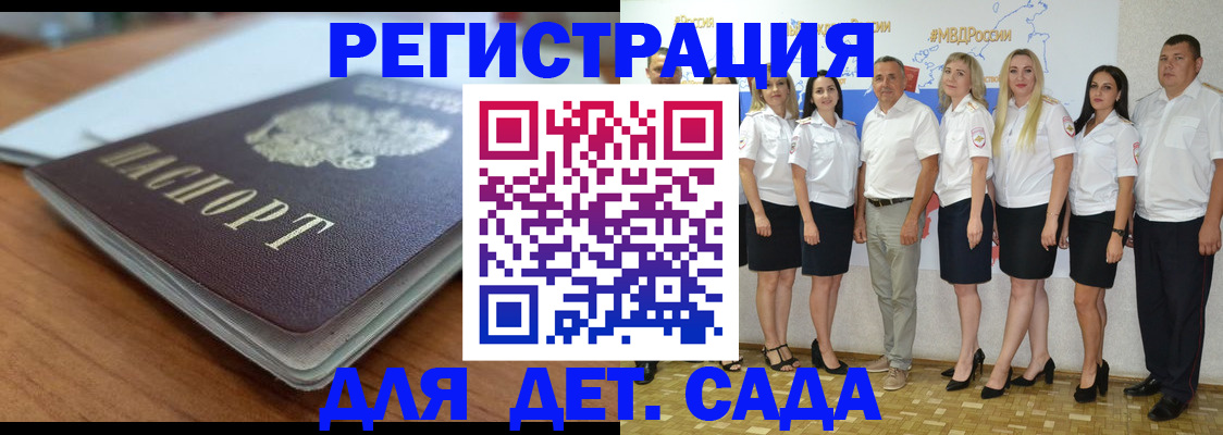 прописка в Урайе
