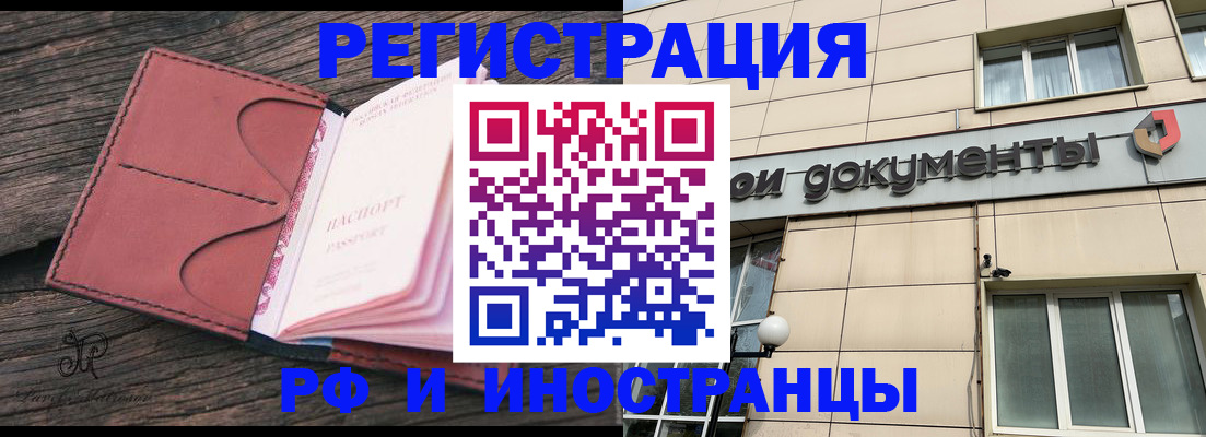 прописка для кредита в Урайе